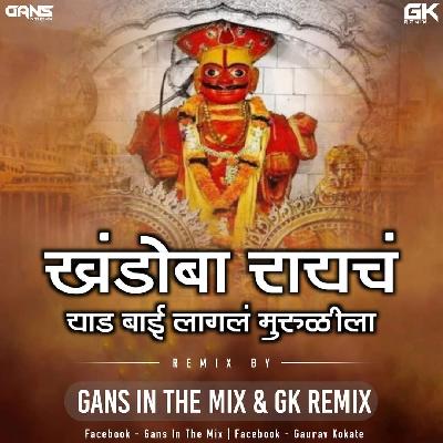 Khandoba Rayach-Remix-Gans In The Mix & Gk Remix